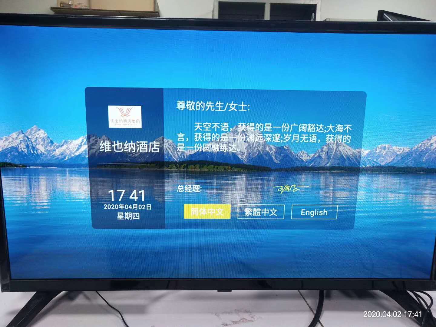 河南iptv服务器